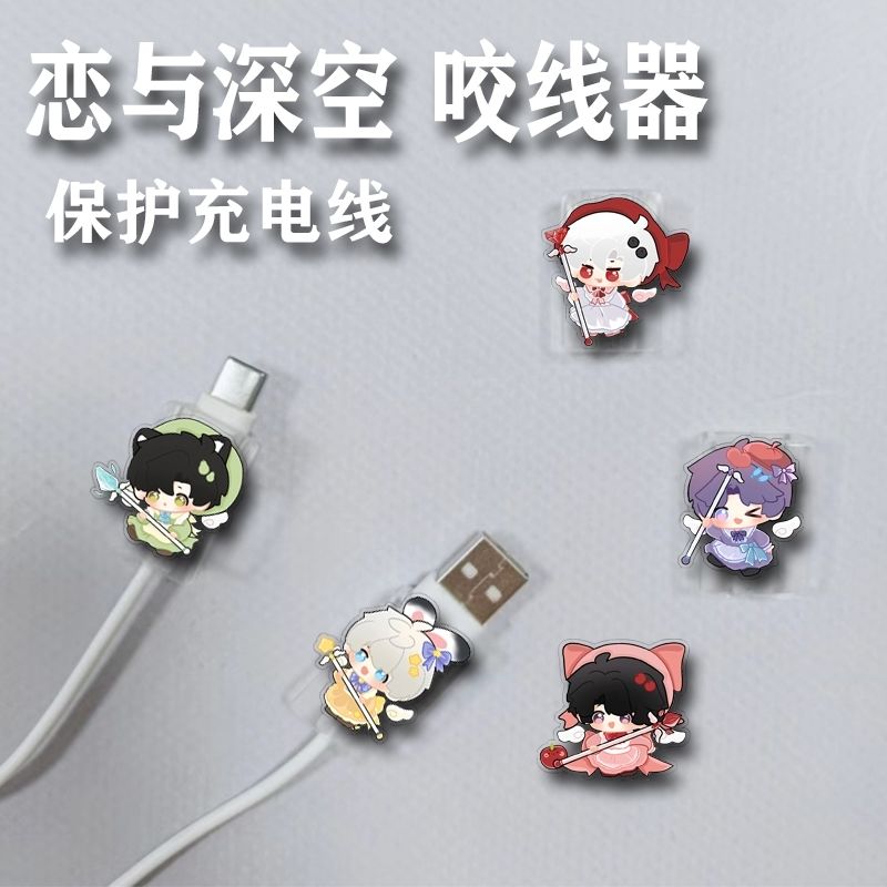 Love and Deepspace Protective case for data cables
