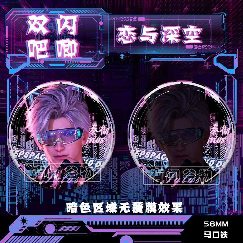 Love and Deepspace Cyberpunk badge