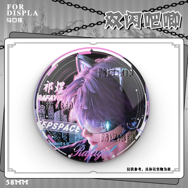 Love and Deepspace Cyberpunk badge